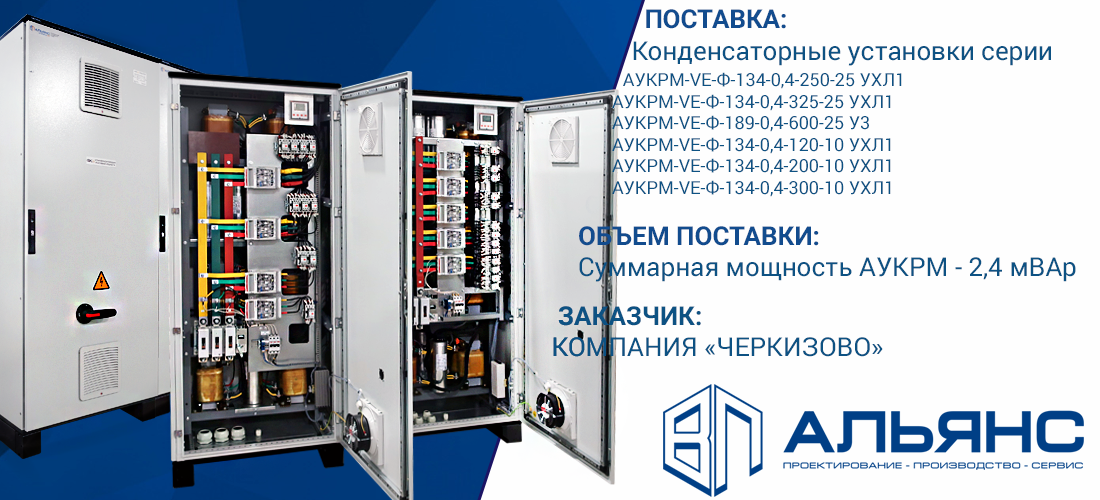 Банер 2019_новости 1100х500 Черкизово