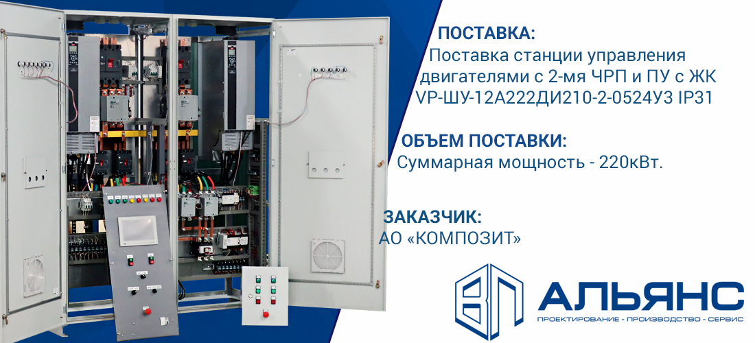 Банер 2021_новости 1100х500 Композит ШУч2